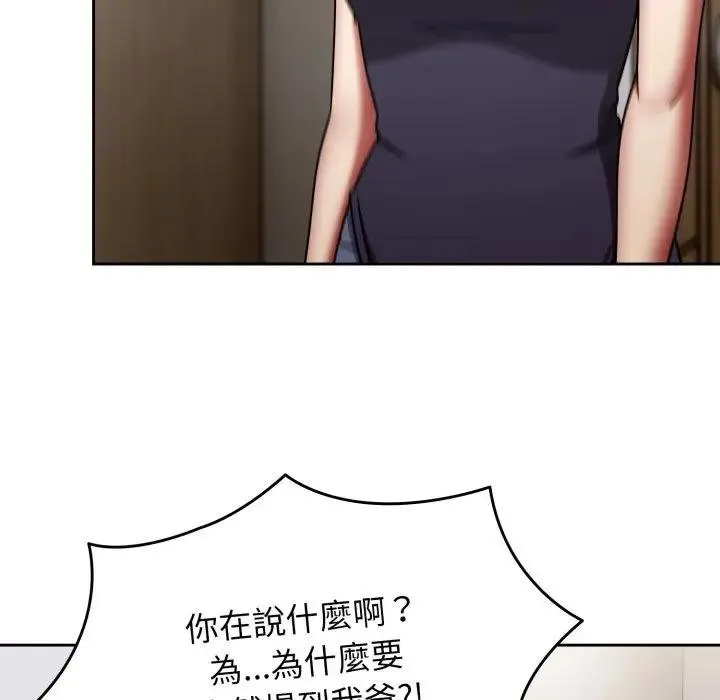 热情拳击馆 第67話 第159页