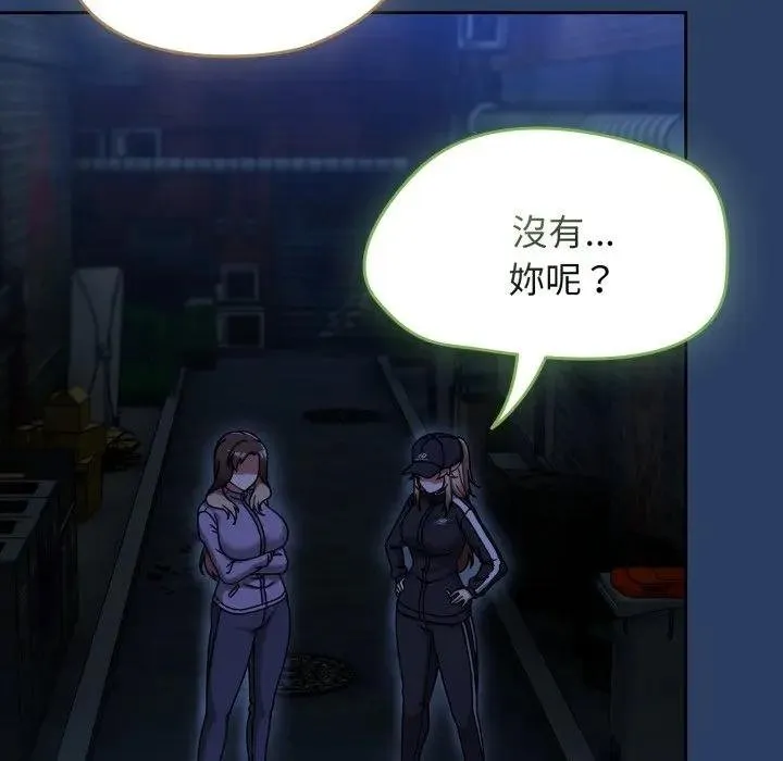 热情拳击馆 第67話 第62页