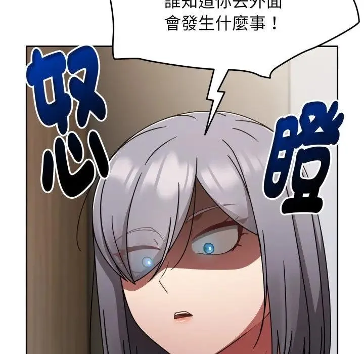 热情拳击馆 第67話 第142页