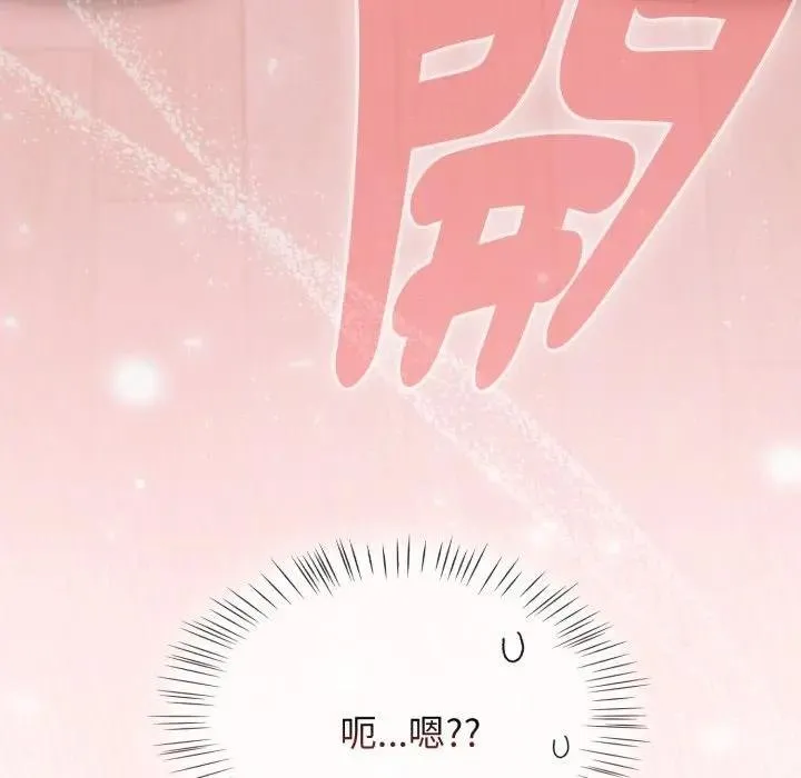 热情拳击馆 第67話 第176页