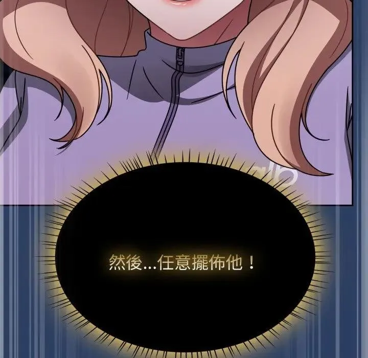 热情拳击馆 第67話 第100页