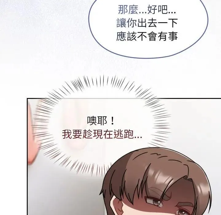 热情拳击馆 第67話 第166页