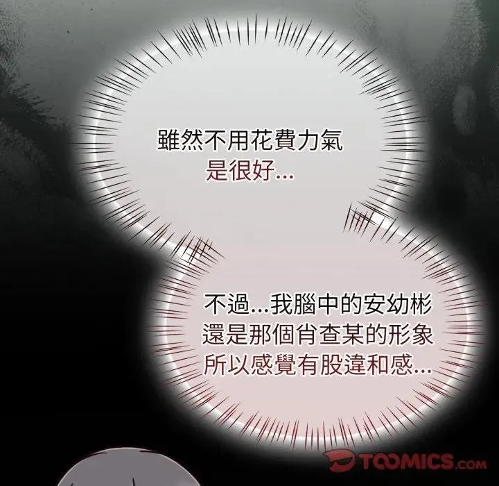 热情拳击馆 第67話 第30页
