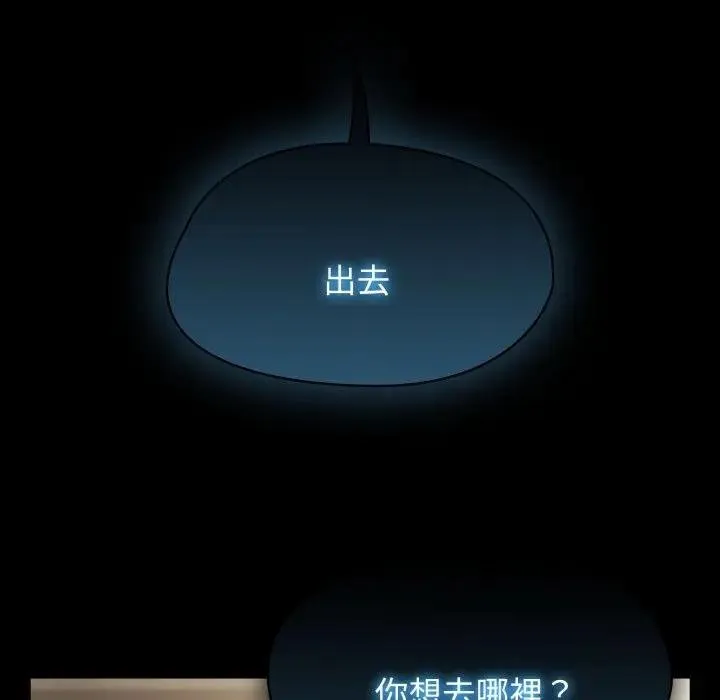 热情拳击馆 第67話 第46页