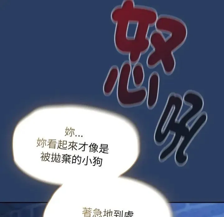 热情拳击馆 第67話 第73页
