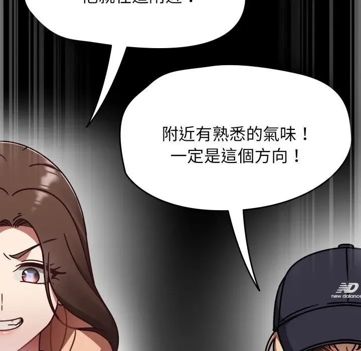 热情拳击馆 第67話 第117页