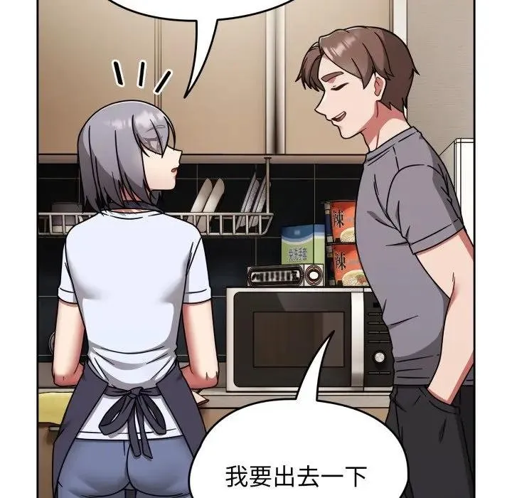 热情拳击馆 第67話 第34页