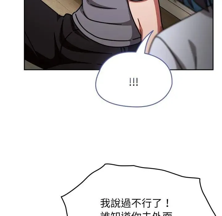 热情拳击馆 第67話 第141页