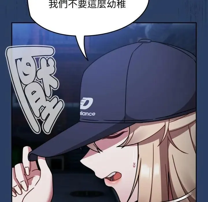 热情拳击馆 第67話 第83页