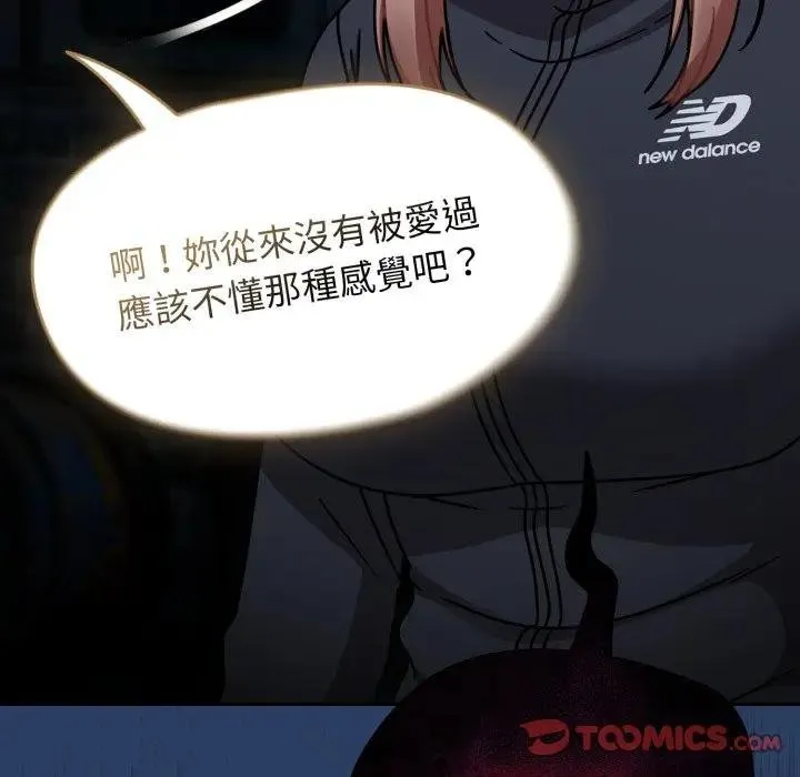 热情拳击馆 第67話 第75页
