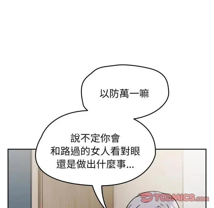 热情拳击馆 第67話 第147页