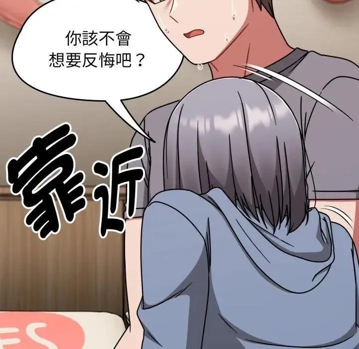 热情拳击馆 第67話 第15页