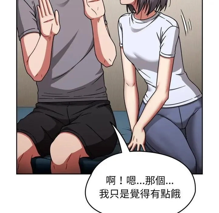 热情拳击馆 第67話 第23页