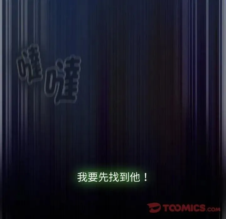 热情拳击馆 第67話 第111页
