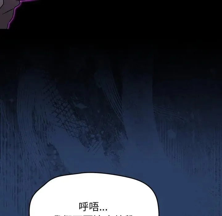 热情拳击馆 第67話 第82页