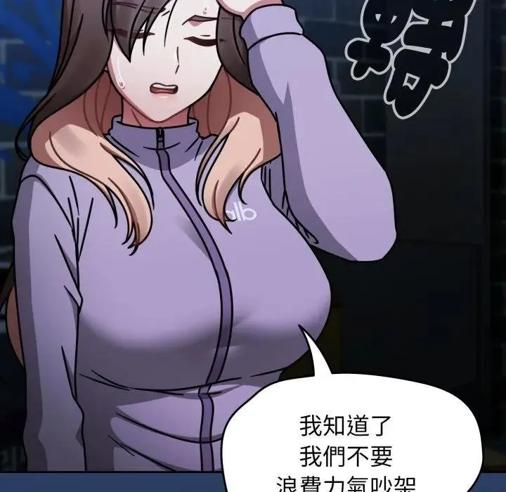 热情拳击馆 第67話 第86页