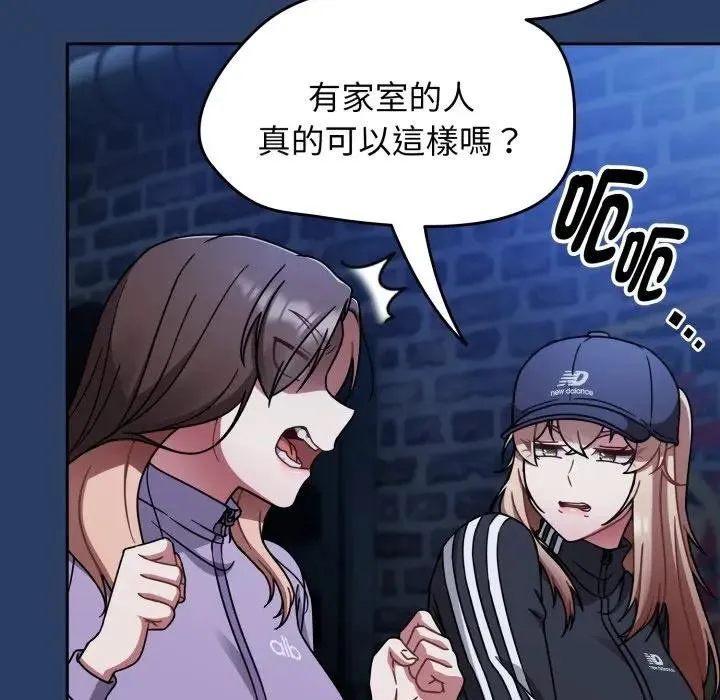 热情拳击馆 第67話 第71页