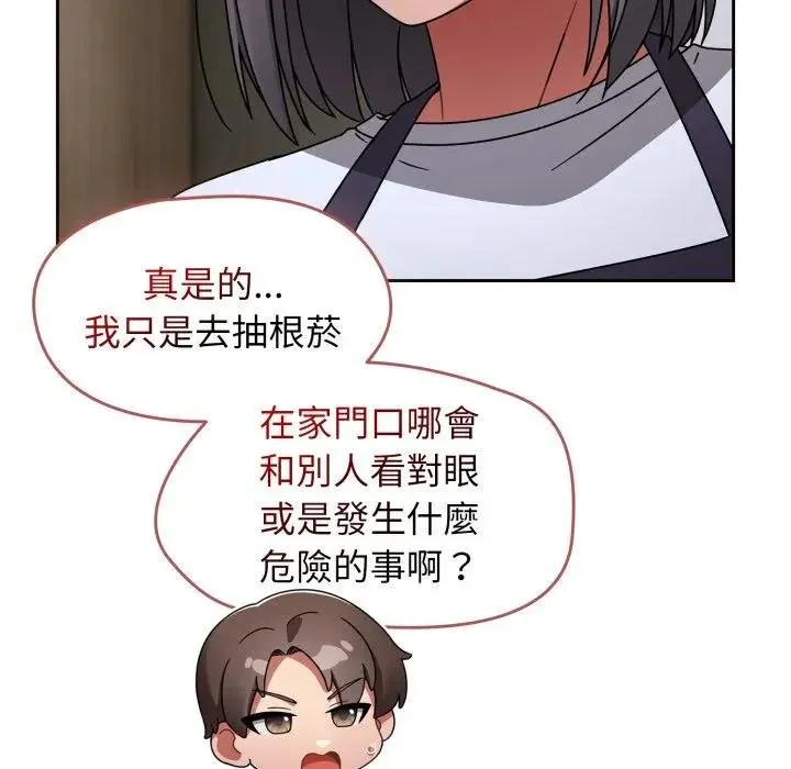 热情拳击馆 第67話 第143页