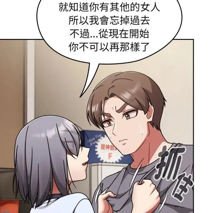 热情拳击馆 第67話 第52页