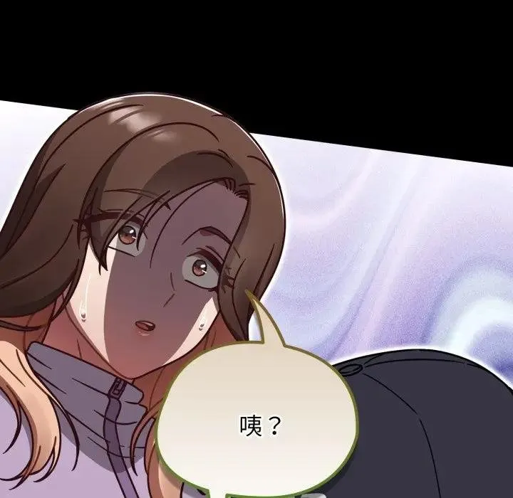 热情拳击馆 第67話 第123页