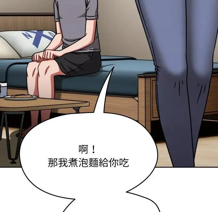 热情拳击馆 第67話 第26页