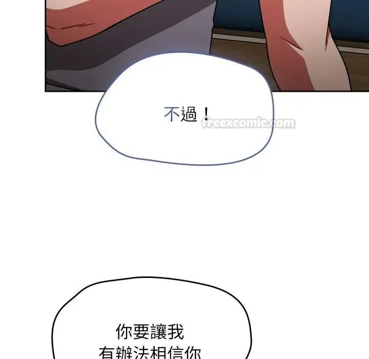 热情拳击馆 第67話 第168页