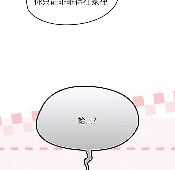 热情拳击馆 第67話 第54页