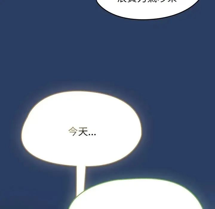 热情拳击馆 第67話 第87页