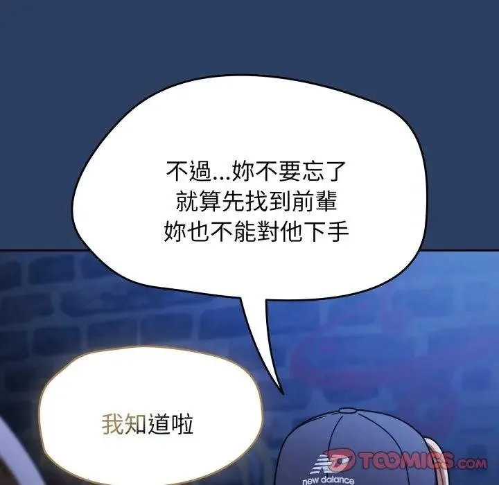 热情拳击馆 第67話 第66页