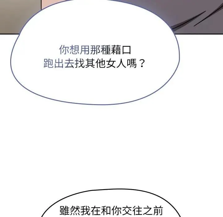 热情拳击馆 第67話 第51页
