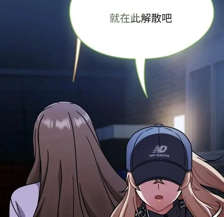热情拳击馆 第67話 第88页