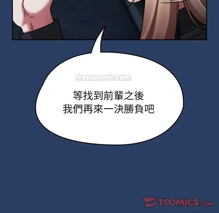 热情拳击馆 第67話 第84页