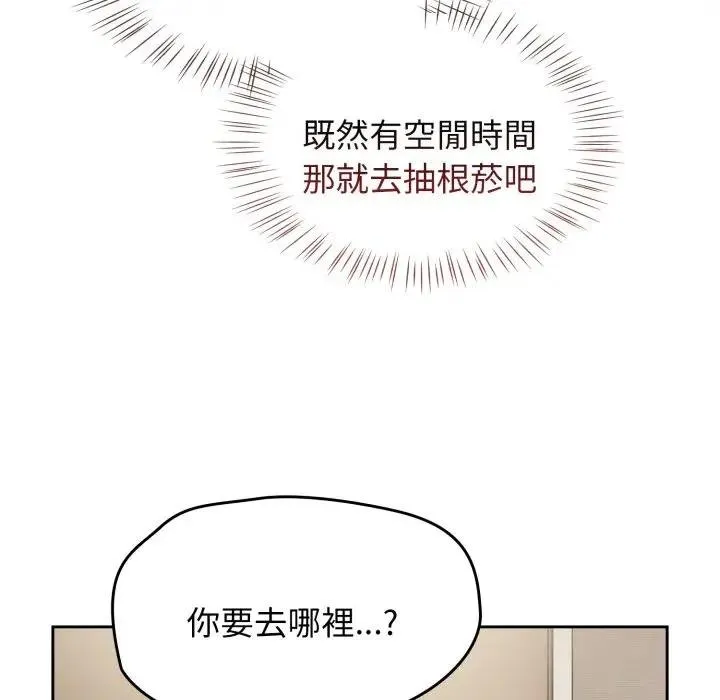热情拳击馆 第67話 第33页