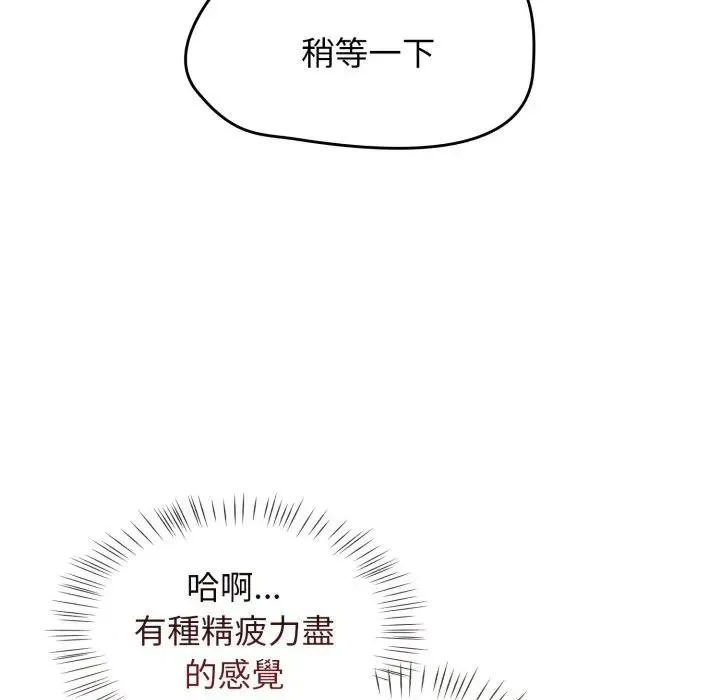 热情拳击馆 第67話 第27页