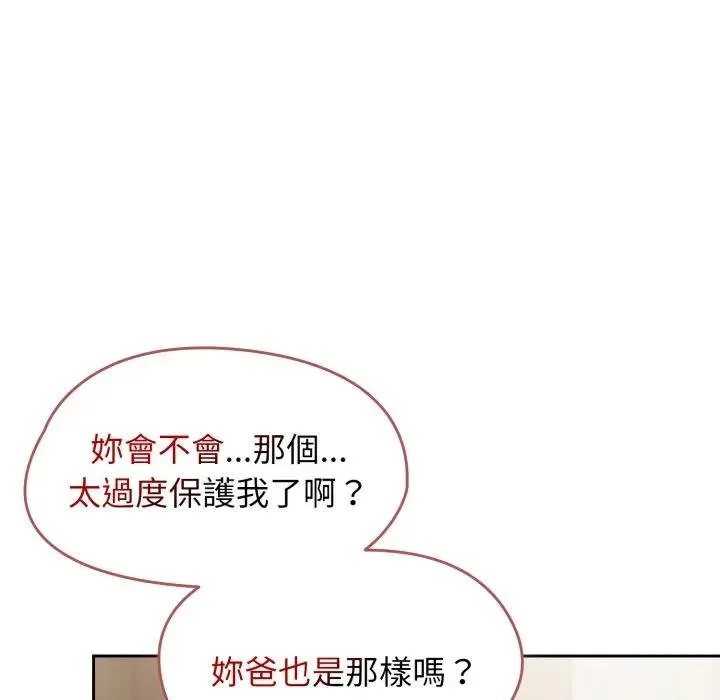 热情拳击馆 第67話 第157页