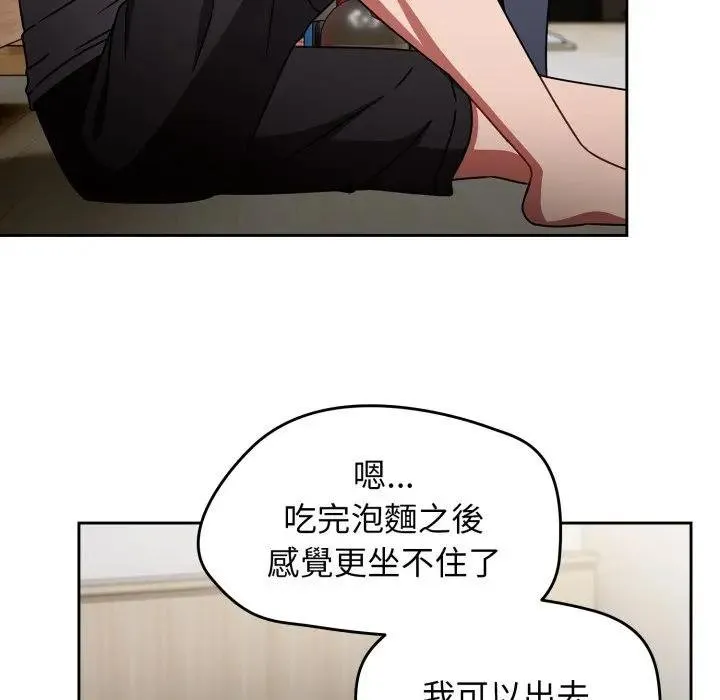 热情拳击馆 第67話 第139页