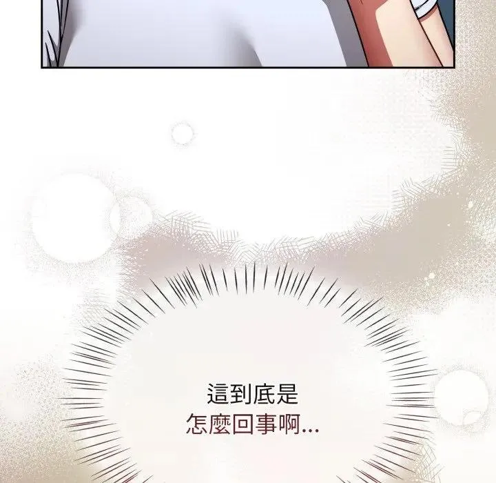 热情拳击馆 第67話 第11页