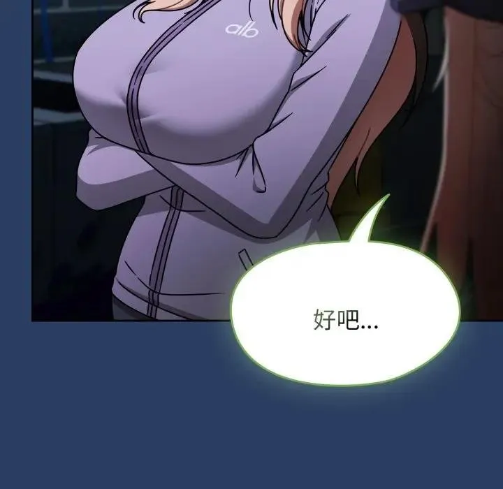 热情拳击馆 第67話 第65页