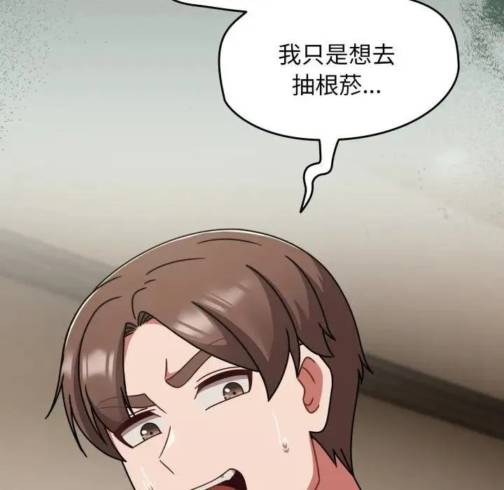 热情拳击馆 第67話 第49页