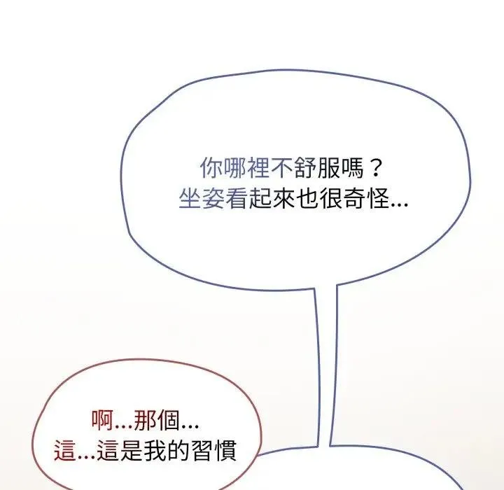 热情拳击馆 第67話 第6页