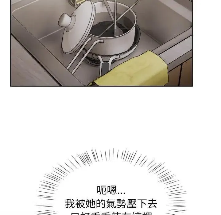 热情拳击馆 第67話 第134页