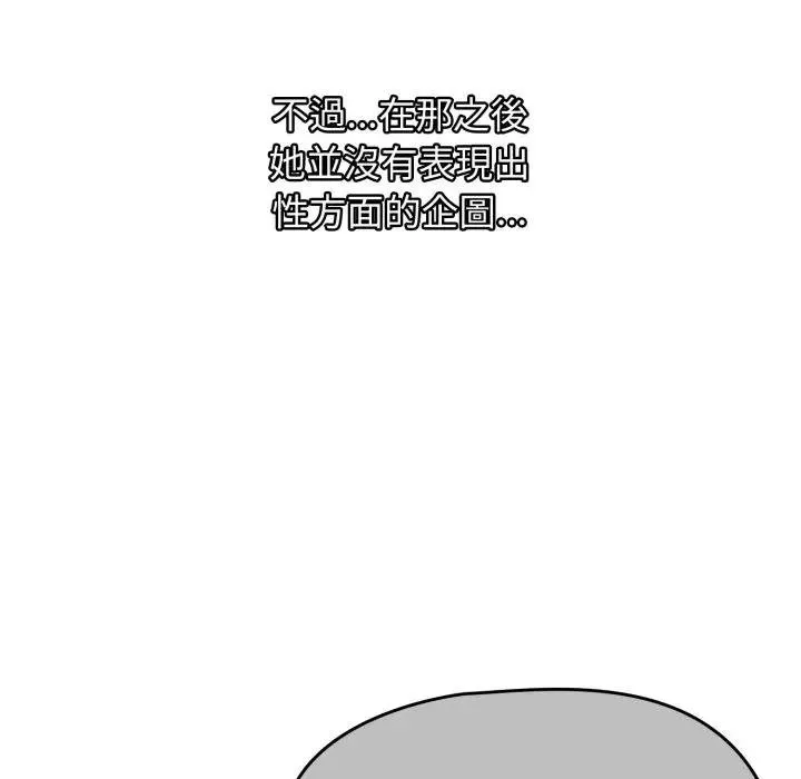 热情拳击馆 第67話 第17页