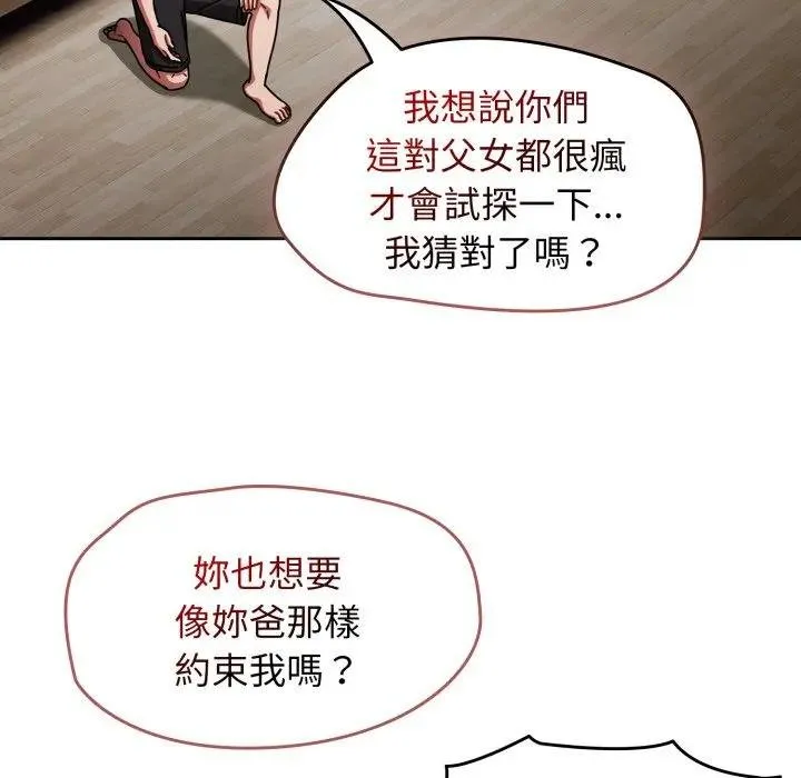 热情拳击馆 第67話 第161页