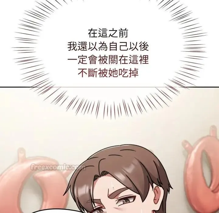 热情拳击馆 第67話 第14页