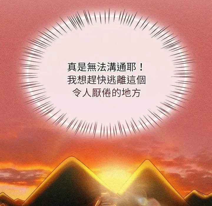 热情拳击馆 第67話 第150页