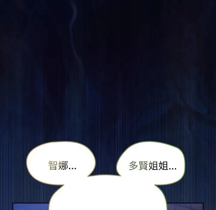 热情拳击馆 第67話 第125页