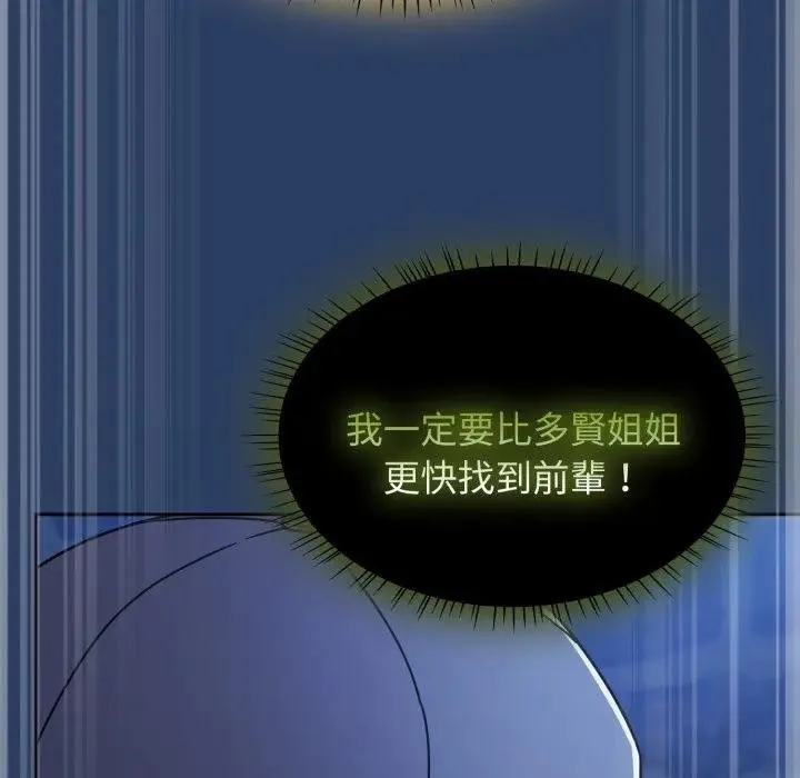 热情拳击馆 第67話 第101页