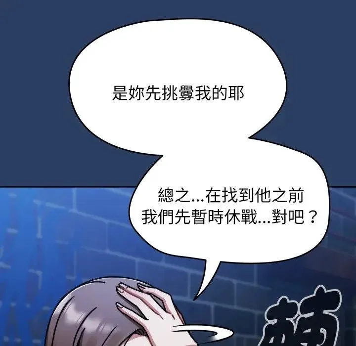 热情拳击馆 第67話 第85页