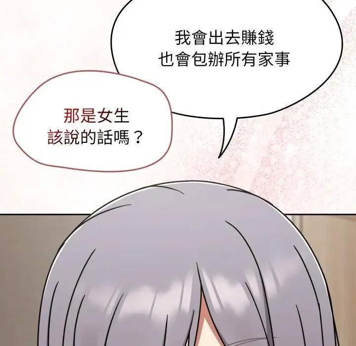 热情拳击馆 第67話 第153页