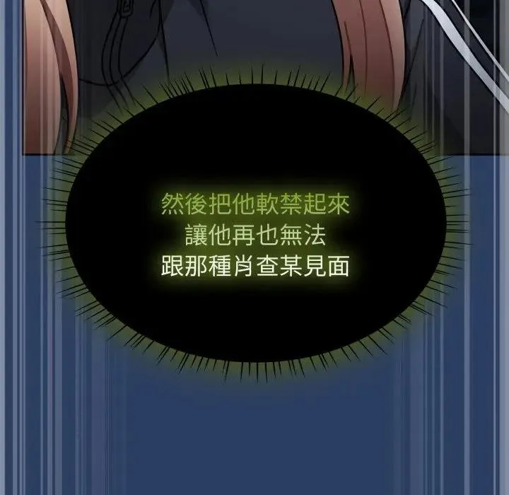热情拳击馆 第67話 第103页